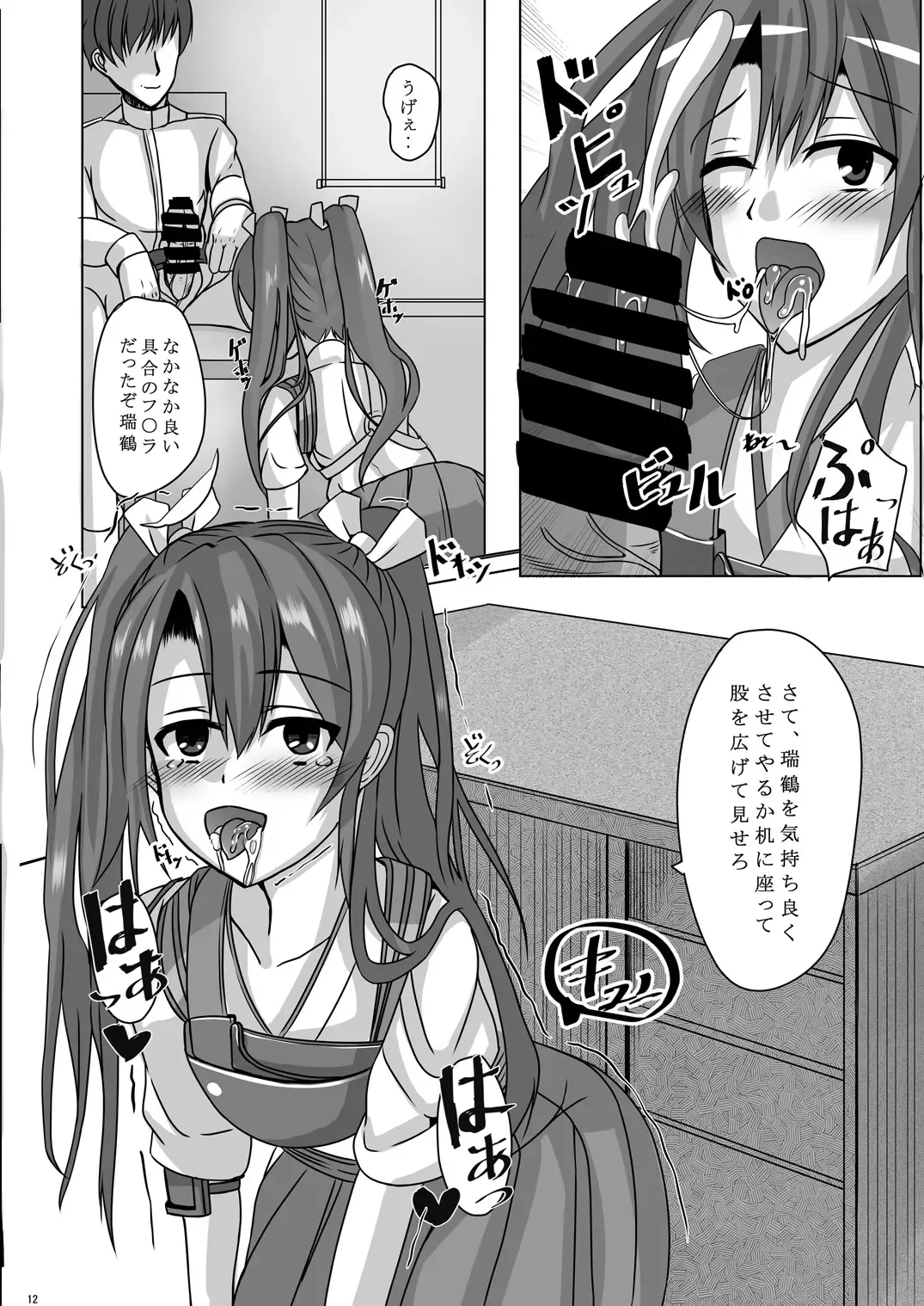[Akiduki Touya] Torikago 2 ~Gokousen Zuikaku no Ureu Chiisana Mitsuana to Aratana Kairaku no Sekai~ Fhentai - Page 11
