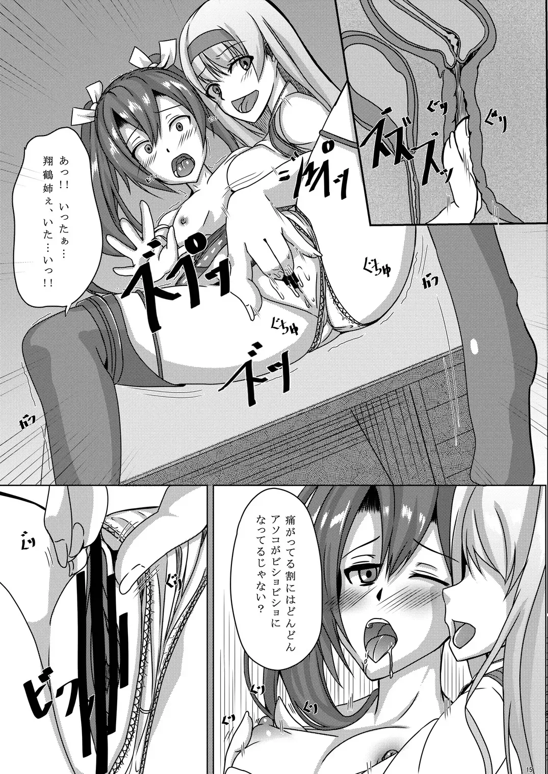 [Akiduki Touya] Torikago 2 ~Gokousen Zuikaku no Ureu Chiisana Mitsuana to Aratana Kairaku no Sekai~ Fhentai - Page 14