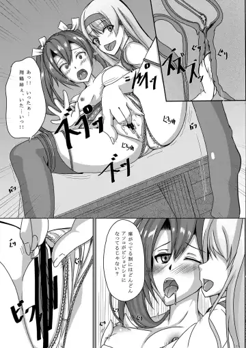 [Akiduki Touya] Torikago 2 ~Gokousen Zuikaku no Ureu Chiisana Mitsuana to Aratana Kairaku no Sekai~ Fhentai - Page 14