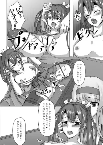 [Akiduki Touya] Torikago 2 ~Gokousen Zuikaku no Ureu Chiisana Mitsuana to Aratana Kairaku no Sekai~ Fhentai - Page 15