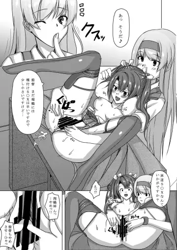 [Akiduki Touya] Torikago 2 ~Gokousen Zuikaku no Ureu Chiisana Mitsuana to Aratana Kairaku no Sekai~ Fhentai - Page 16
