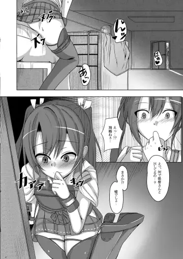 [Akiduki Touya] Torikago 2 ~Gokousen Zuikaku no Ureu Chiisana Mitsuana to Aratana Kairaku no Sekai~ Fhentai - Page 3