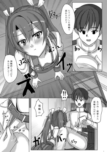 [Akiduki Touya] Torikago 2 ~Gokousen Zuikaku no Ureu Chiisana Mitsuana to Aratana Kairaku no Sekai~ Fhentai - Page 6
