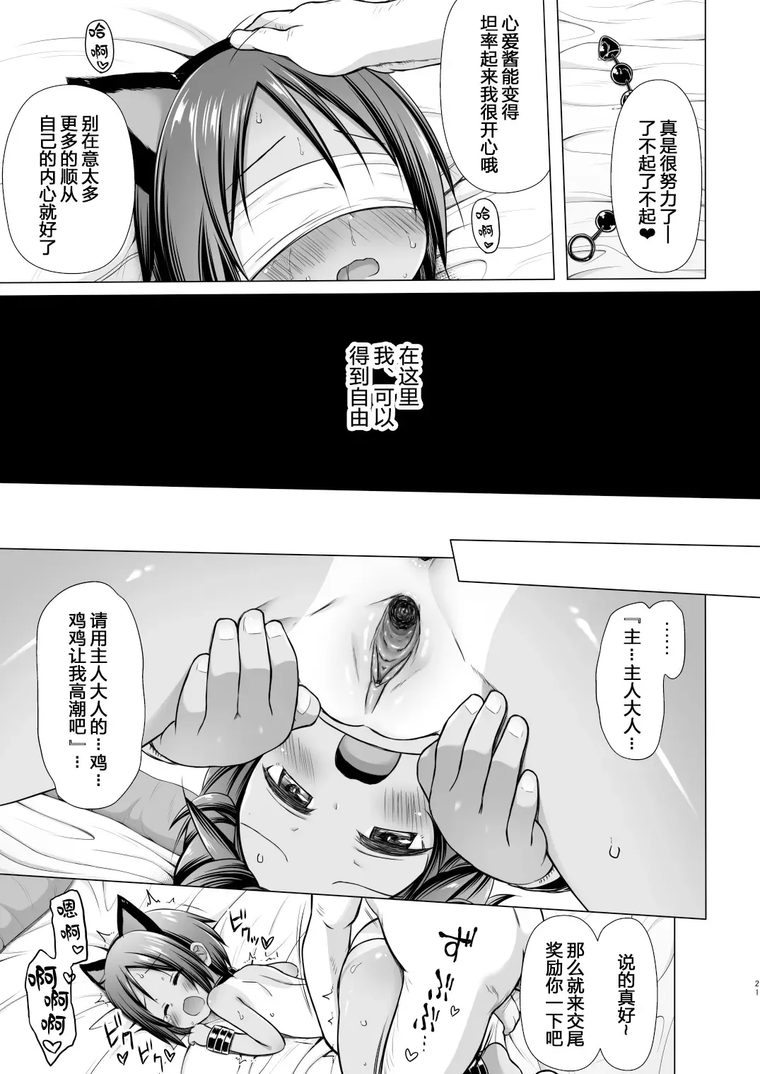 [Yukino Minato] Kokoa-chan-chi no Jijou (decensored) Fhentai - Page 20