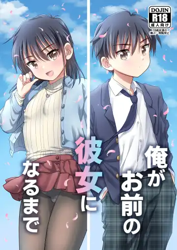 Read [Anesaki Rachel] Ore ga Omae no Kanojo ni Naru made - Fhentai