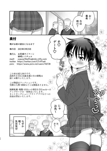 [Anesaki Rachel] Ore ga Omae no Kanojo ni Naru made Fhentai - Page 27