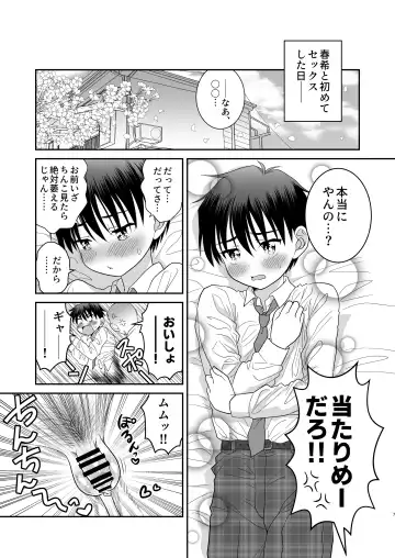 [Anesaki Rachel] Ore ga Omae no Kanojo ni Naru made Fhentai - Page 8