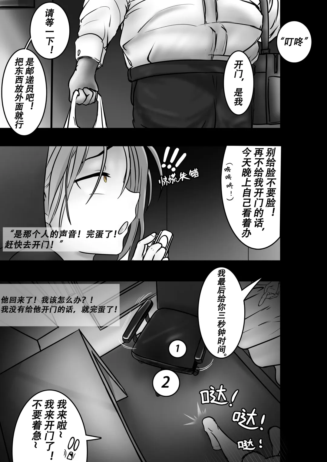 PURELOVE 殺人事件 Bloodthirsty Murderer Fhentai - Page 2