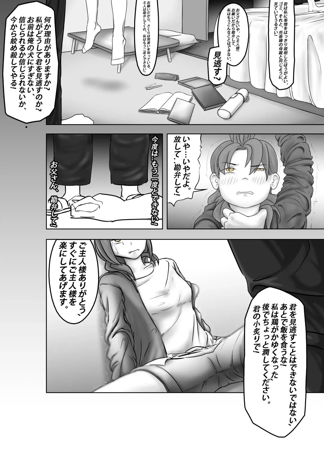 PURELOVE 殺人事件 Bloodthirsty Murderer Fhentai - Page 43