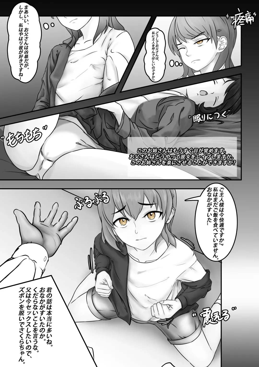 PURELOVE 殺人事件 Bloodthirsty Murderer Fhentai - Page 44