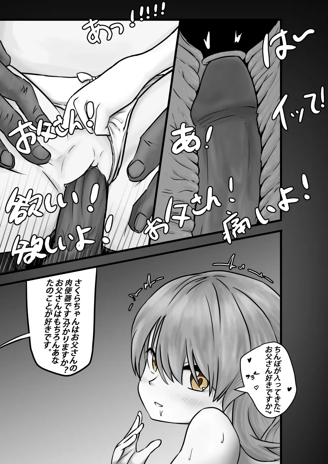 PURELOVE 殺人事件 Bloodthirsty Murderer Fhentai - Page 46