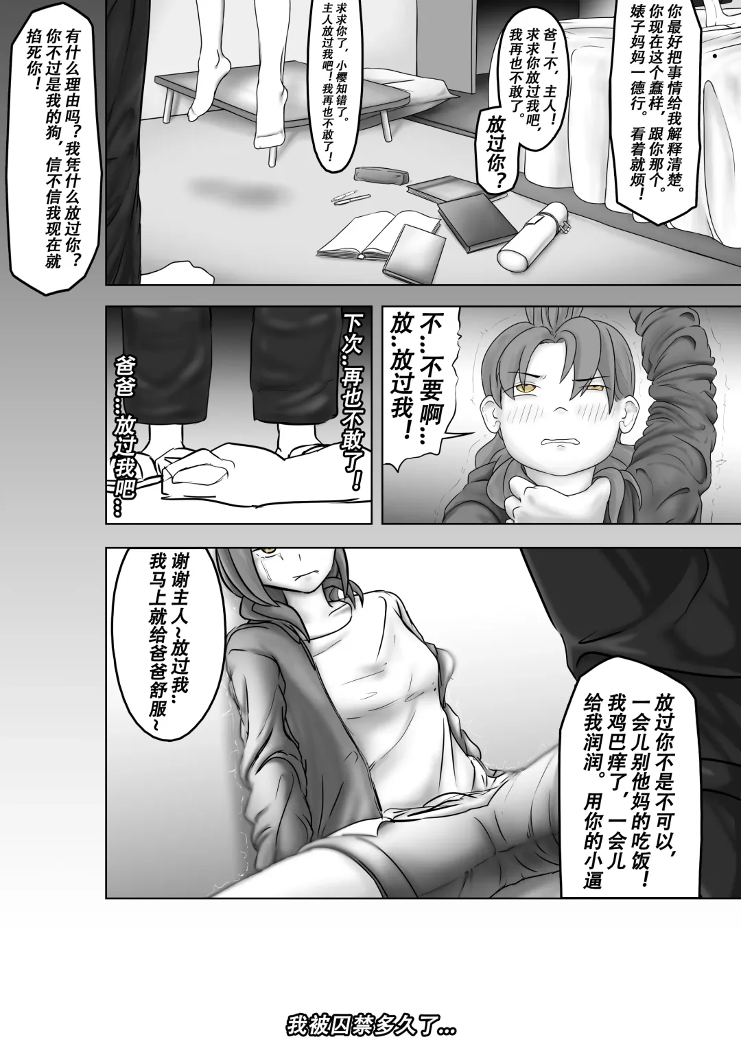 PURELOVE 殺人事件 Bloodthirsty Murderer Fhentai - Page 5
