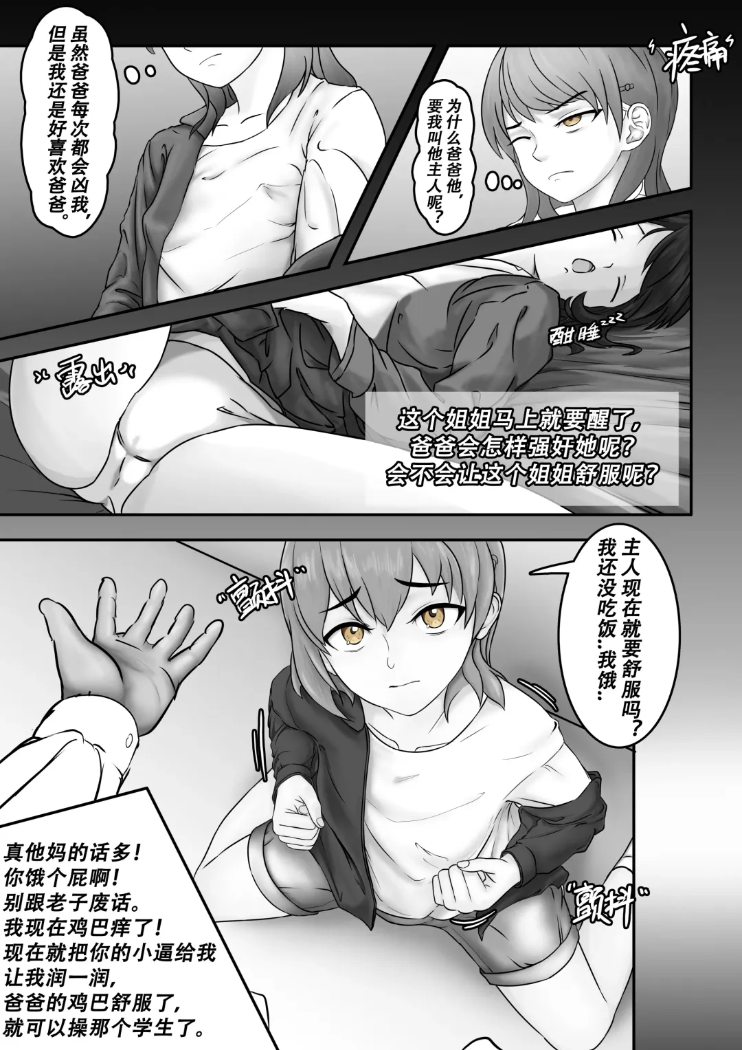 PURELOVE 殺人事件 Bloodthirsty Murderer Fhentai - Page 6