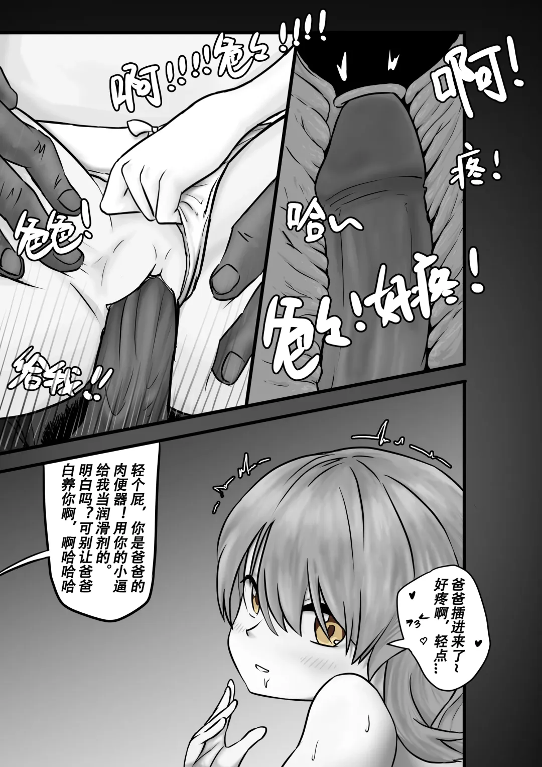 PURELOVE 殺人事件 Bloodthirsty Murderer Fhentai - Page 8