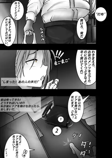 PURELOVE 殺人事件 Bloodthirsty Murderer Fhentai - Page 40