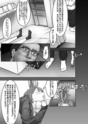 PURELOVE 殺人事件 Bloodthirsty Murderer Fhentai - Page 42