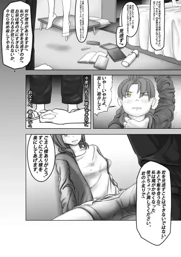 PURELOVE 殺人事件 Bloodthirsty Murderer Fhentai - Page 43