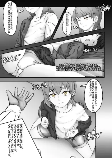 PURELOVE 殺人事件 Bloodthirsty Murderer Fhentai - Page 44