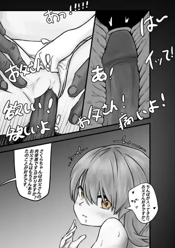 PURELOVE 殺人事件 Bloodthirsty Murderer Fhentai - Page 46