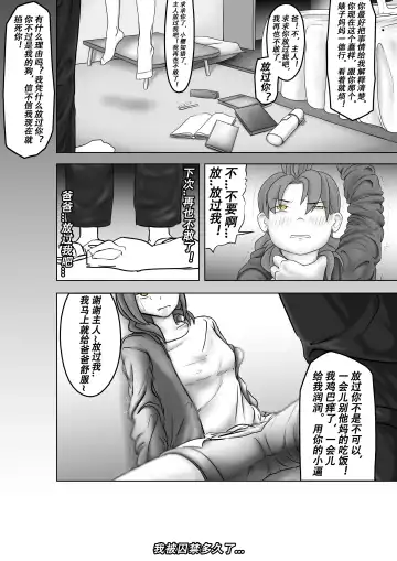 PURELOVE 殺人事件 Bloodthirsty Murderer Fhentai - Page 5