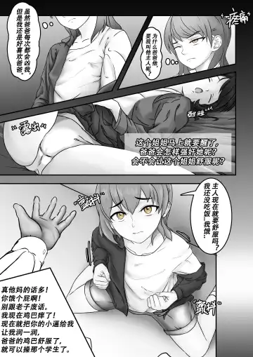PURELOVE 殺人事件 Bloodthirsty Murderer Fhentai - Page 6