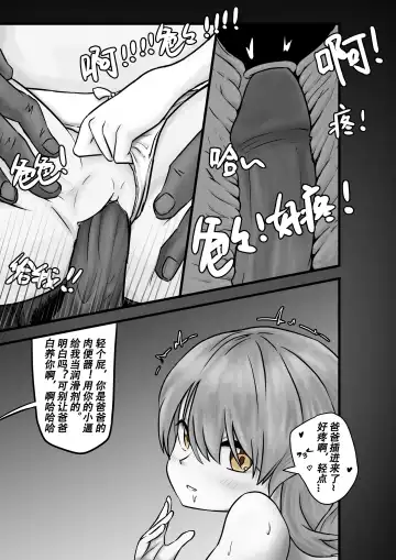 PURELOVE 殺人事件 Bloodthirsty Murderer Fhentai - Page 8