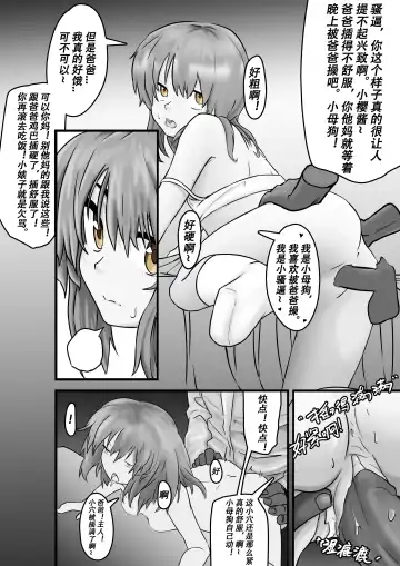 PURELOVE 殺人事件 Bloodthirsty Murderer Fhentai - Page 9