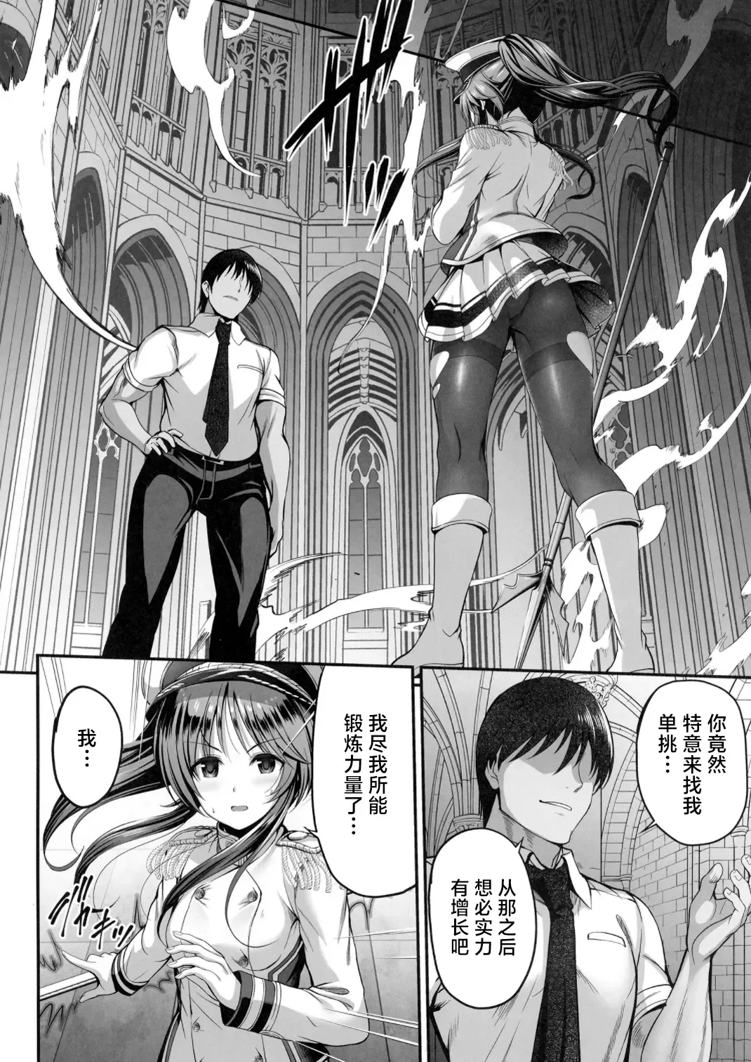 [Ment] Valkyrie Aiko ga Ochiteshimau Hon Fhentai - Page 18