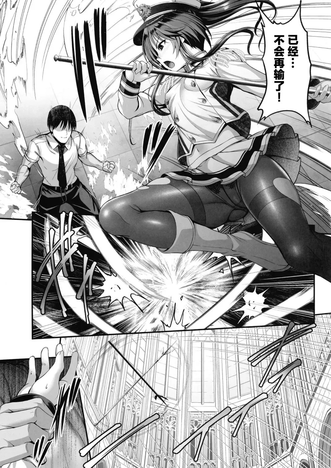 [Ment] Valkyrie Aiko ga Ochiteshimau Hon Fhentai - Page 19