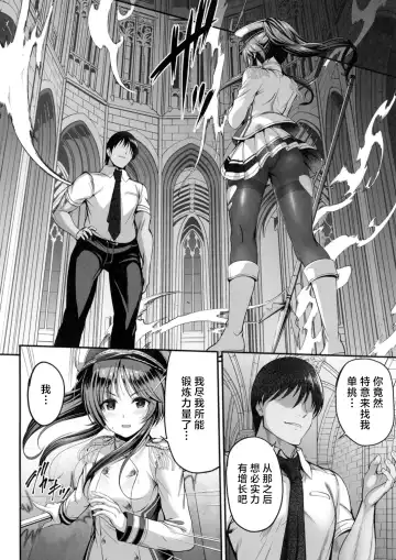 [Ment] Valkyrie Aiko ga Ochiteshimau Hon Fhentai - Page 18