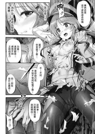 [Ment] Valkyrie Aiko ga Ochiteshimau Hon Fhentai - Page 20