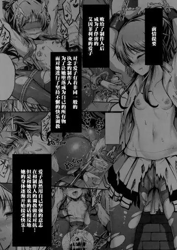 [Ment] Valkyrie Aiko ga Ochiteshimau Hon Fhentai - Page 3