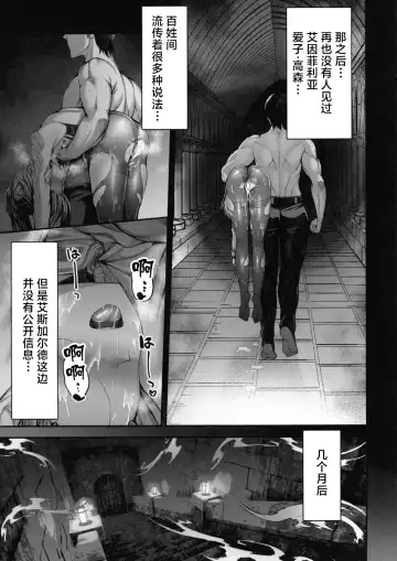 [Ment] Valkyrie Aiko ga Ochiteshimau Hon Fhentai - Page 31