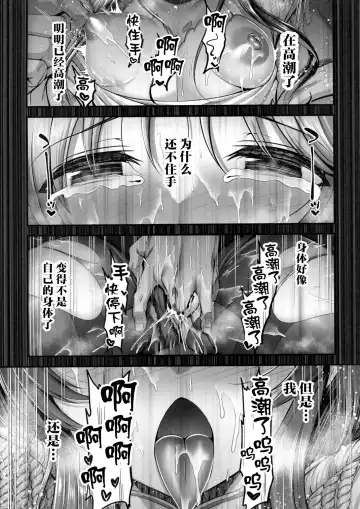 [Ment] Valkyrie Aiko ga Ochiteshimau Hon Fhentai - Page 9