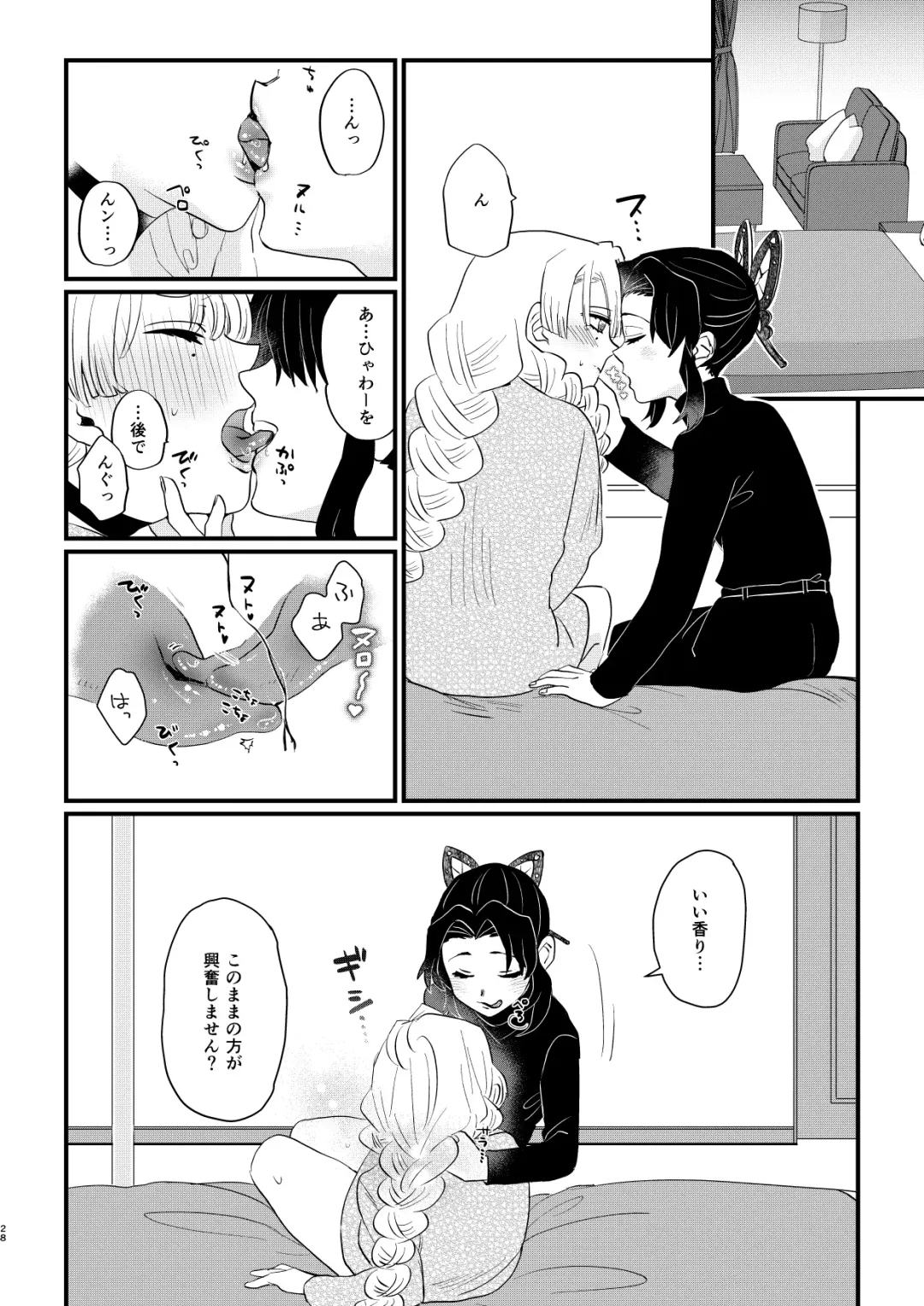 [Yamada Kuro] Anata no Omega Fhentai - Page 28