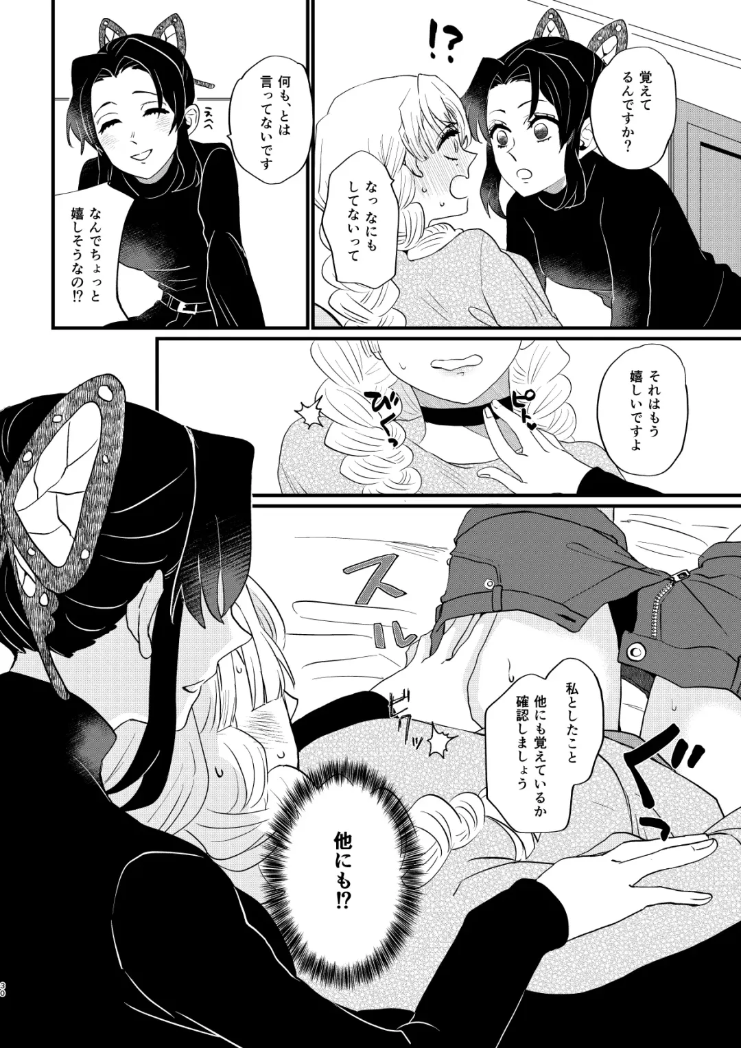 [Yamada Kuro] Anata no Omega Fhentai - Page 30