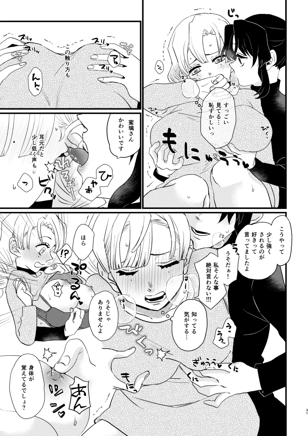 [Yamada Kuro] Anata no Omega Fhentai - Page 31