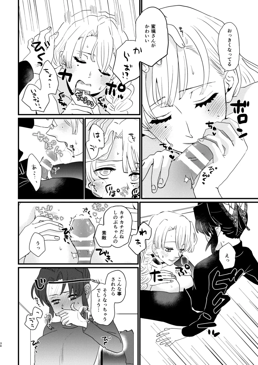 [Yamada Kuro] Anata no Omega Fhentai - Page 34