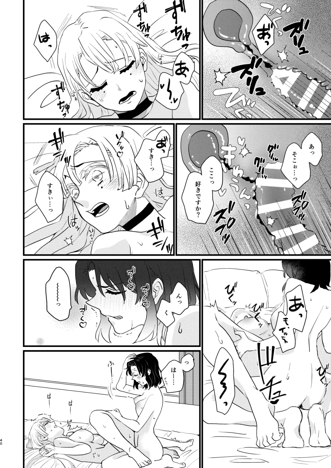 [Yamada Kuro] Anata no Omega Fhentai - Page 40