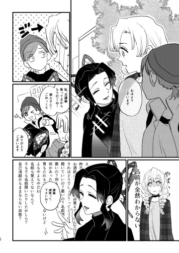 [Yamada Kuro] Anata no Omega Fhentai - Page 14