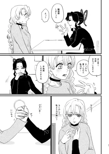 [Yamada Kuro] Anata no Omega Fhentai - Page 21