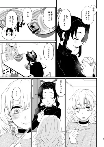 [Yamada Kuro] Anata no Omega Fhentai - Page 23