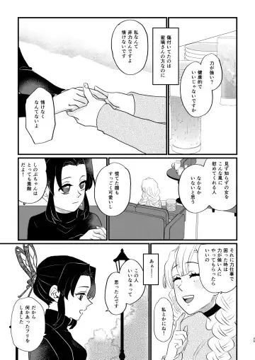 [Yamada Kuro] Anata no Omega Fhentai - Page 25