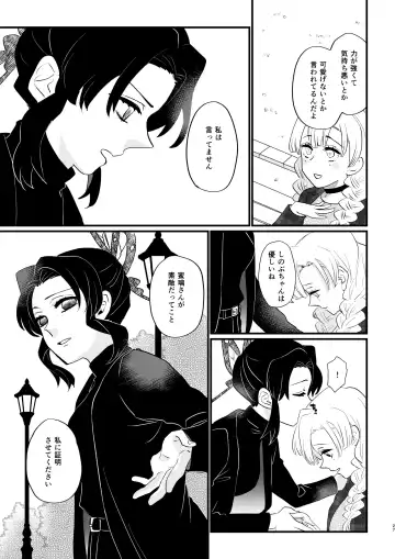 [Yamada Kuro] Anata no Omega Fhentai - Page 27