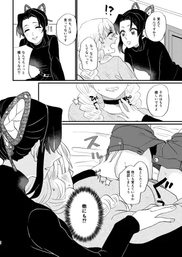 [Yamada Kuro] Anata no Omega Fhentai - Page 30