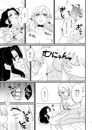 [Yamada Kuro] Anata no Omega Fhentai - Page 37