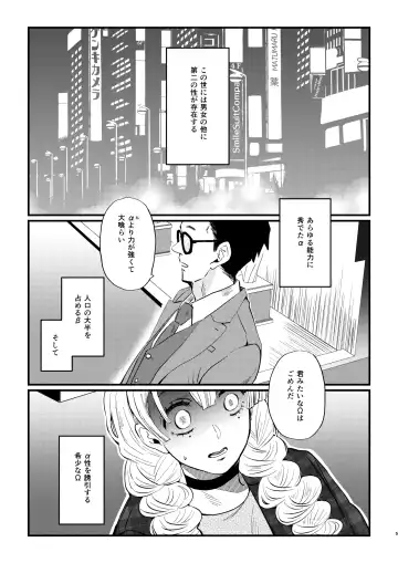 [Yamada Kuro] Anata no Omega Fhentai - Page 5