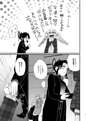 [Yamada Kuro] Anata no Omega Fhentai - Page 9