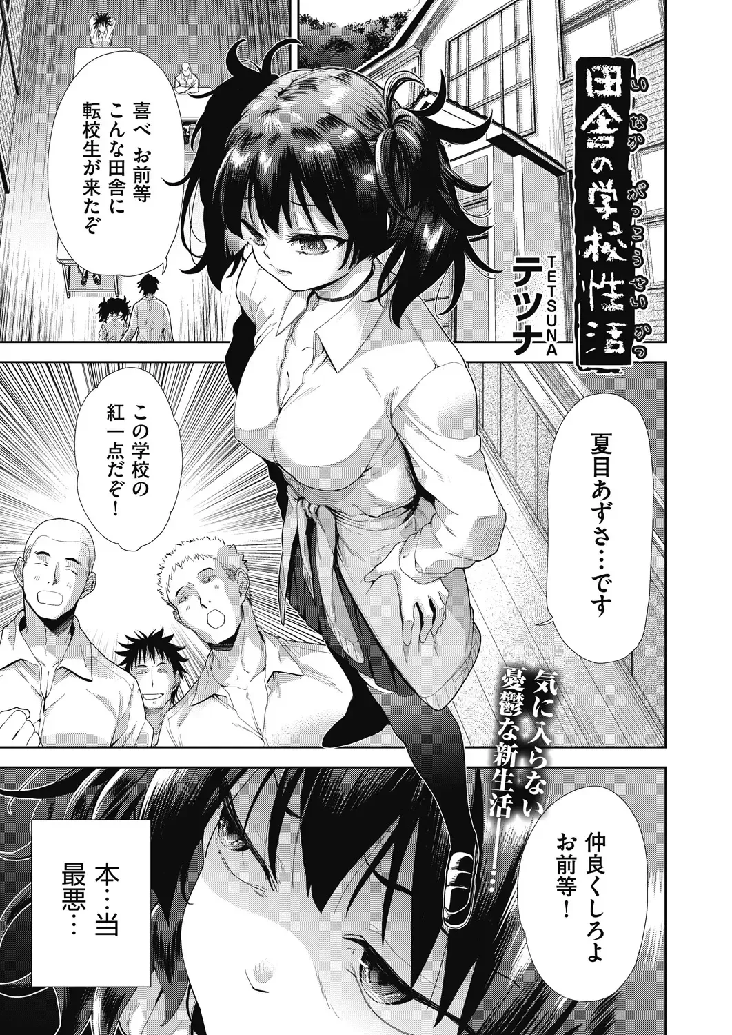 COMIC AUN Kai Vol. 24 Fhentai - Page 108