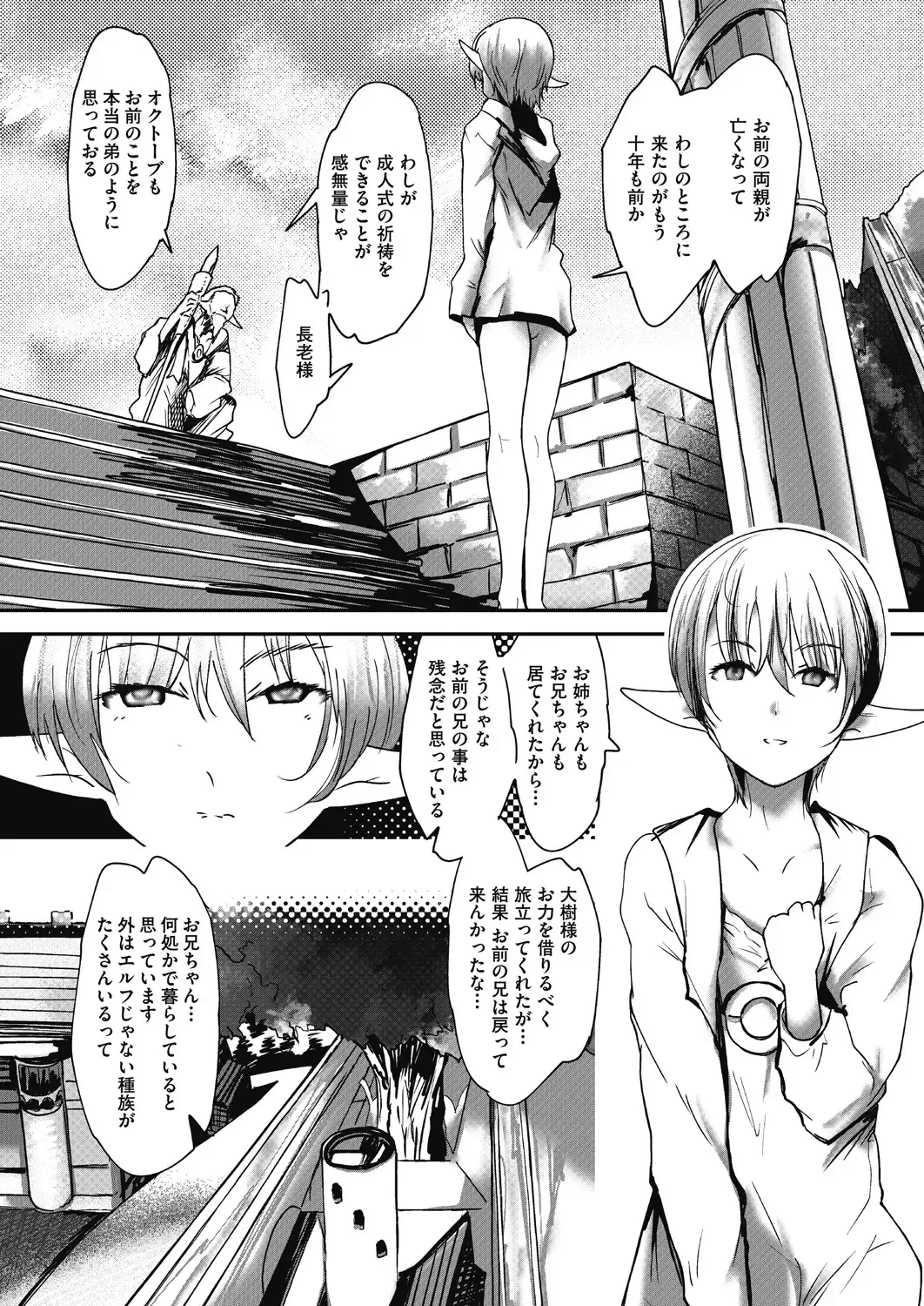 COMIC AUN Kai Vol. 24 Fhentai - Page 125